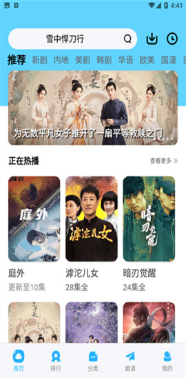河马视频官方正版下载 - 河马视频无广告免费追剧软件 Hero图